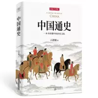 音像中国通史(插图升级版)吕思勉