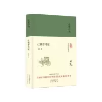 音像红楼梦考(精)/大家小书胡适