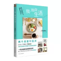 音像我独自生活Shoko