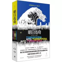 音像明日传奇[美]加·泽文 著