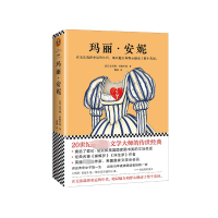 音像玛丽·安妮达芙妮·杜穆里埃