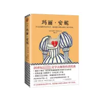 音像玛丽·安妮达芙妮·杜穆里埃