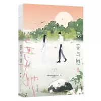 音像妄与她.完结篇曲小蛐