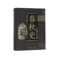 音像春秋史(精)/中国断代史系列顾德融