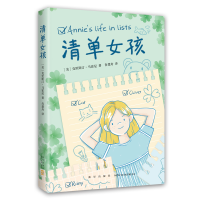 音像清单女孩(美)克里斯汀·马霍尼
