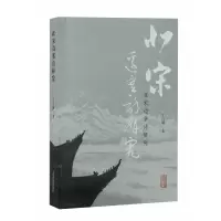 音像北宋边塞诗研究丁沂璐