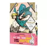 音像尖帽子的魔法工坊(1)(日)白滨鸥著