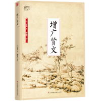 音像增广贤文佚名