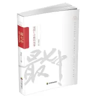 音像七中(成都七中教育故事)易国栋主编