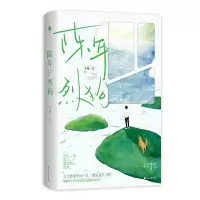 音像陈年烈狗不问三九 著