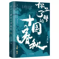 音像你不了解的十国春秋:马楚、南平水龙吟