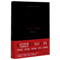 音像你好安娜蒋韵著