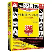 音像怀斯曼生存手册(英)约翰·怀斯曼|译者:张万伟//于靖蓉