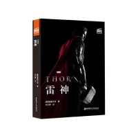 音像雷神(英汉对照)/大电影双语阅读美国漫威公司|译者:朱文婷