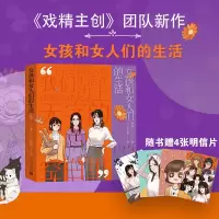 音像女孩和女人们的生活陆鸣