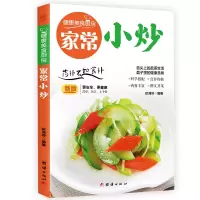 音像家常小炒徐湘婷编著