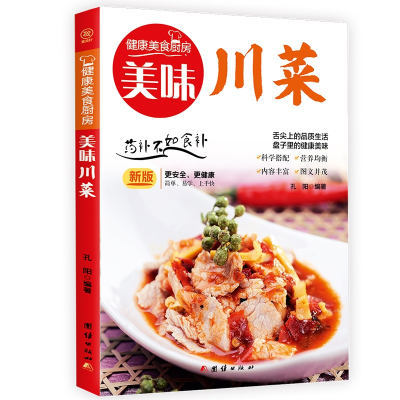音像美味川菜孔阳