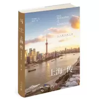 音像上海传(叶辛眼中的上海)(精)/丝路百城传丛书叶辛