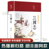 音像三国志(布面精装彩图珍藏版美绘国学系列)不详