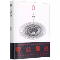 音像零公里处(精)唐棣