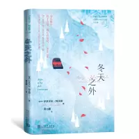 音像冬天之外(智)伊莎贝尔·阿连德