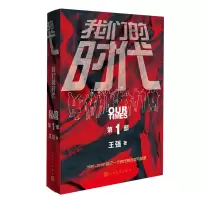 音像我们的时代(三部曲)部王强