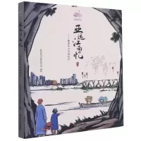 音像亚运江南忆--跟着丰子恺游杭州杭州熊爪科技有限公司