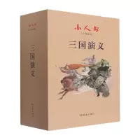音像小人书阅读汇三国演义(全二十四册)周申 等