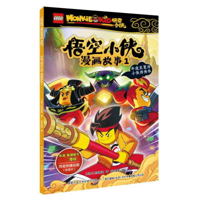 音像悟空小侠漫画故事1丹麦