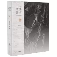 音像窟中国(精)袁蓉荪