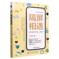 音像隔屏相遇:如何做好网络心理咨询冰千里