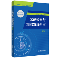 音像文献检索与知识发现指南(第四版)吉久明