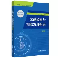 音像文献检索与知识发现指南(第四版)吉久明
