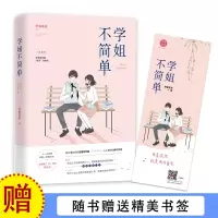 音像学姐不简单罗曼茶茶