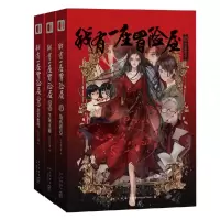 音像我有一座冒险屋(10-1共册)我会修空调