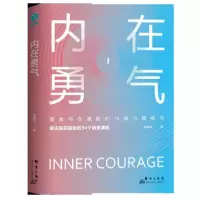 音像内在勇气林萃芬