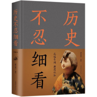 音像历史不忍细看(精)君玉离