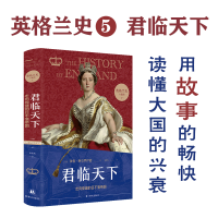 音像英格兰史5:君临天下[英国]彼得·阿克罗伊德