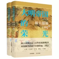 音像大明帝国的荣光李浩白