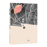 音像辞世之路(美国的临终医)安·诺伊曼