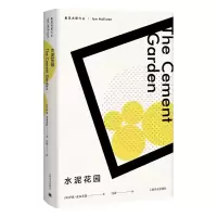 音像水泥花园(麦克尤恩作品)(英)伊恩·麦克尤恩