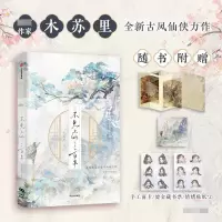 音像不见上仙三木苏里