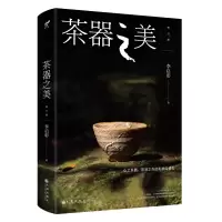 音像茶器之美李启彰