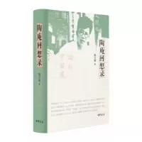 音像陶庵回想录(精)陶亢德