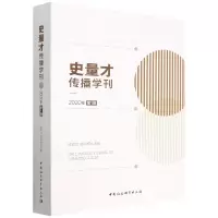 音像史量才传播学刊(2020年期)陈改玲,陆高峰