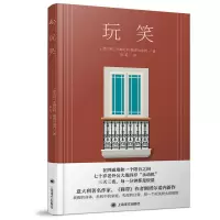 音像玩笑(意)多梅尼科·斯塔尔诺内