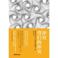 音像背后的(解读我们内心的俄狄浦斯三角)张天布