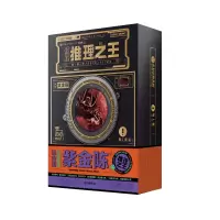音像惊探·推理惊人院