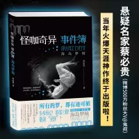 音像怪咖奇异事件簿:海岛梦境蔡必贵