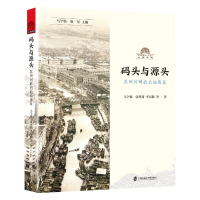 音像码头与源头——苏州河畔的北站街区马学强 等